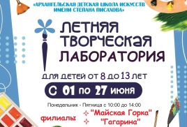 СКОРО УЖЕ ЛЕТО!