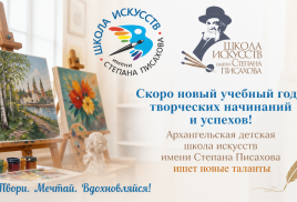 Уже скоро новый учебный год.