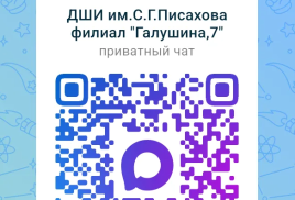 Создан чат в мессенджере МАХ